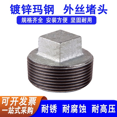 玛钢镀锌外丝堵头四角外螺纹 丝堵 水管堵塞头 4分6分1寸DN15-100
