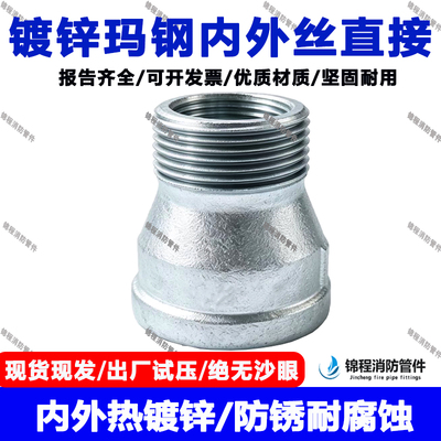 镀锌玛钢管件内外丝直接内外牙直通内外丝两通 变径DN25 32 40 50