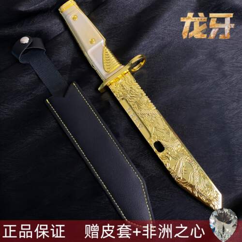 【正品】三角洲行动周边龙牙限定近战武器未开刃北极星金属模型