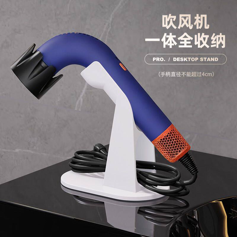 适配戴森吹风机HD17HD18收纳支架桌面款HTO1直发器立式通用置物架图片
