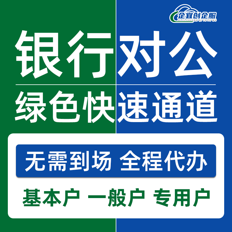 全程代办开户-无需到场-无需地址