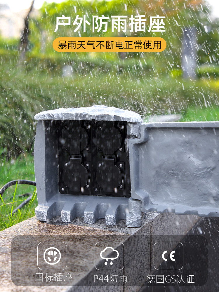户外防水防水插座盒定时器接线板防雨户外室外庭院花园树脂石头屋