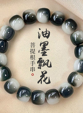 菩提子手串男女白玉菩提根文玩手串渐变绕指柔女手链佛珠把件盘玩