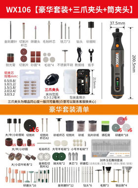 小型迷你电磨机WX106打磨抛光切割电动角磨机玉石雕刻工WX106【豪
