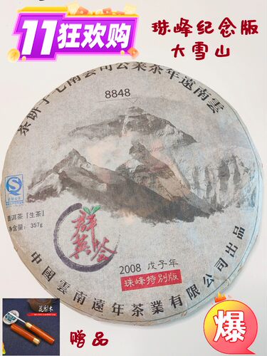 rte其他ho/十七穆洱茶普