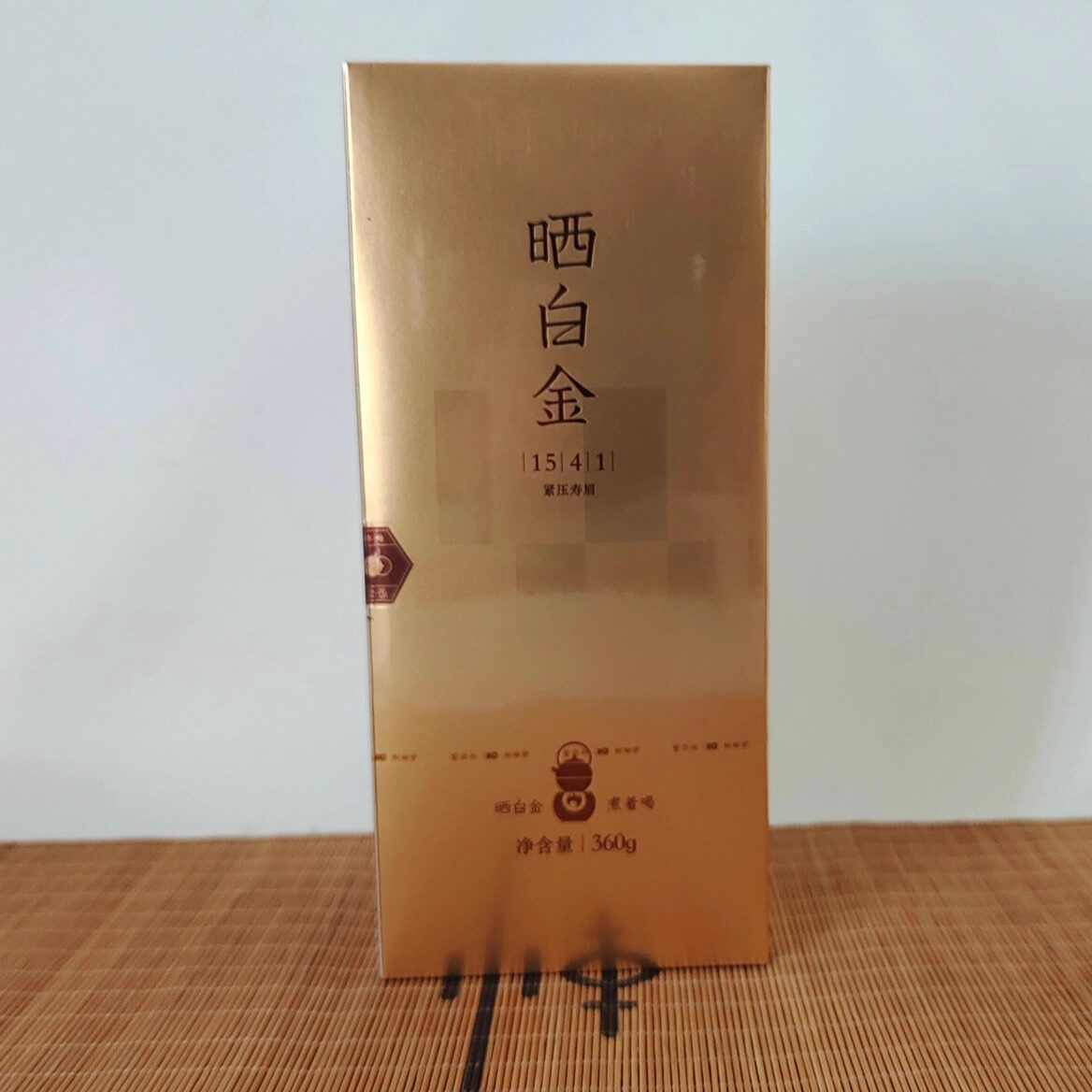 品品香白茶1541晒白金福鼎白茶紧压寿眉360g/盒(原装百分百正品）