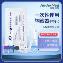 安得医疗一次性使用输液器带针静脉输液管点滴管医用无菌注射软管