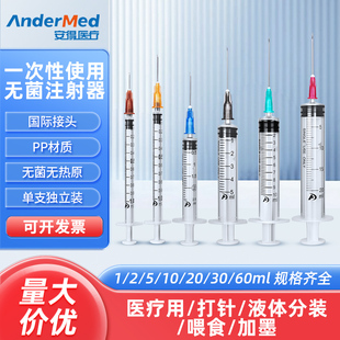 20ml溶药注射器兽用带针 安得医疗注射器一次性医用针管1