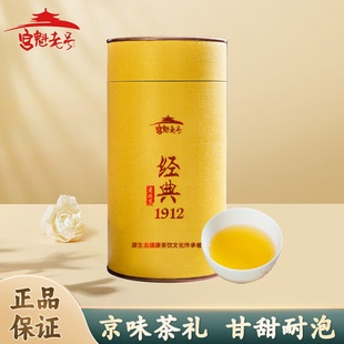 老北京茉莉花茶浓香型四窨一提口粮茶 茉莉飘雪200g