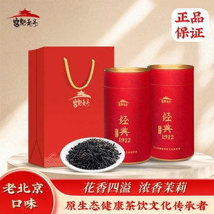 老北京茉莉花茶新茶春茶福建大白毫茶胚六窨一提浓香型茉莉春毫