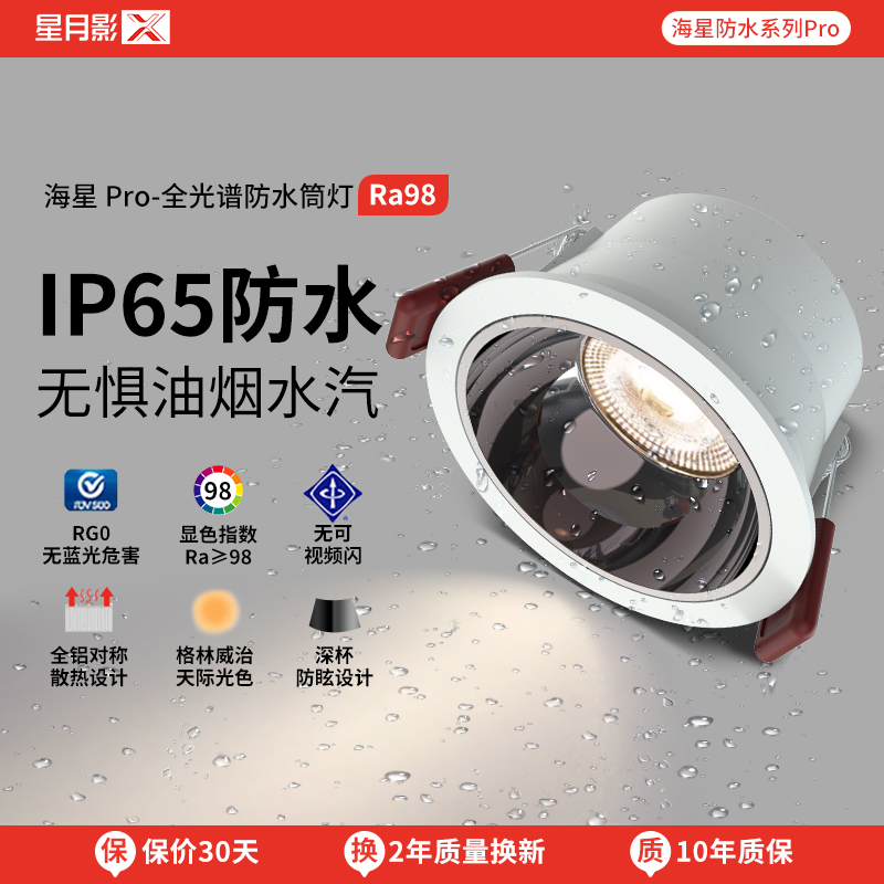 IP65卫生间防水防雾筒灯嵌入式深杯防眩浴室射灯室外户外门头简灯