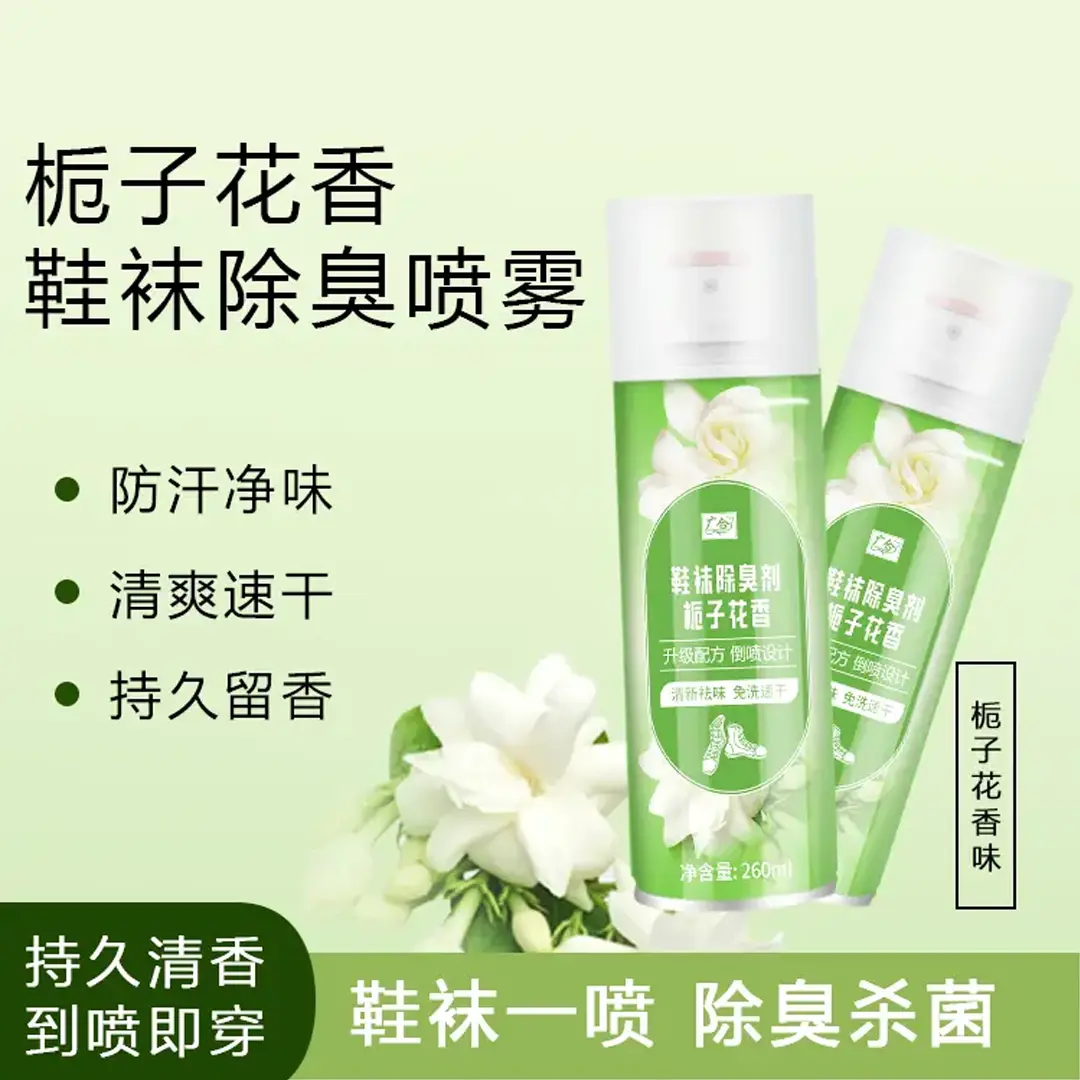 广合栀子花香鞋袜除臭喷雾持久清香倒喷即穿除臭杀菌清爽速干喷剂