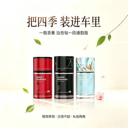 THALO塔罗阳光疏影车载香薰男士专用汽车香水除异味香氛持久淡香