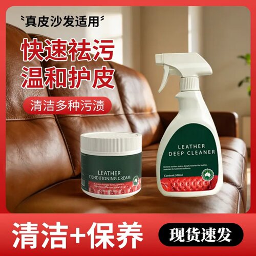 真皮沙发适用免水洗清洁剂皮具家用强力去污皮革滋养护理膏保养剂