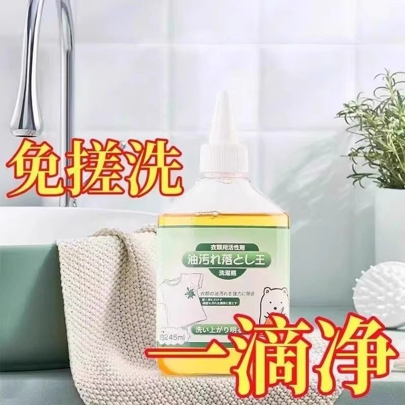馨卡浓去油王蒸汽熊懒人神器衣物除污油清剂去去污香型清洁剂油渍