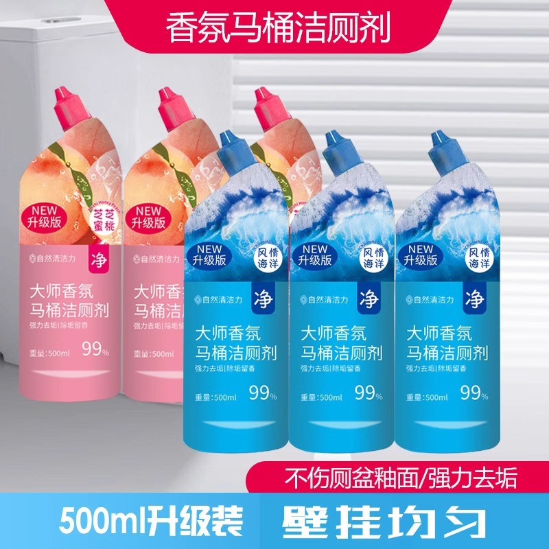 莘嫣昀NEW香氛大师香氛马桶洁厕剂不伤厕盆釉面强力去垢壁挂均匀