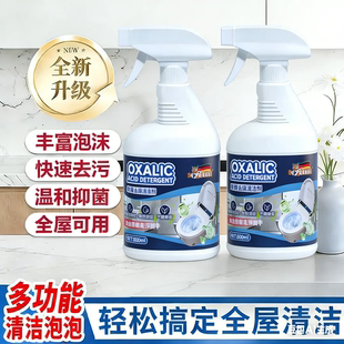 猫头鹰家居博士多功能清洁泡泡去厨房油烟机污垢油污净厨房卫浴间