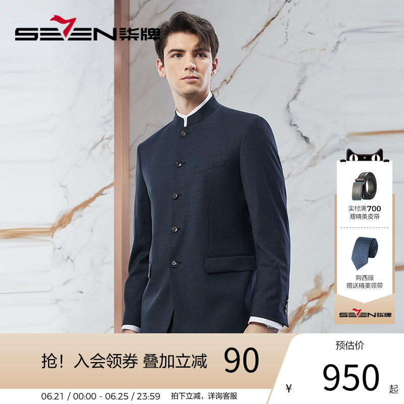 【中华立领】柒牌西装男2024春夏新款格纹印花爸爸中山装单西外套