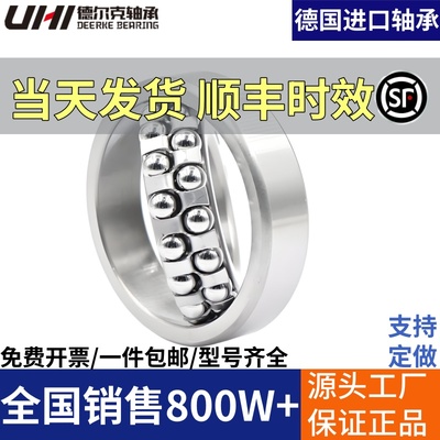 德国进口UHI调心球轴承22