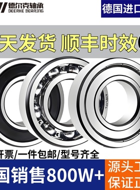 高速德国进口UHI轴承6200 6201 6202 6203 6204 6205 6206ZZ 电机