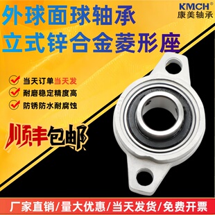 立式座锌合金菱形座轴承KP08 KFL000001 002 003 004 005 006 007
