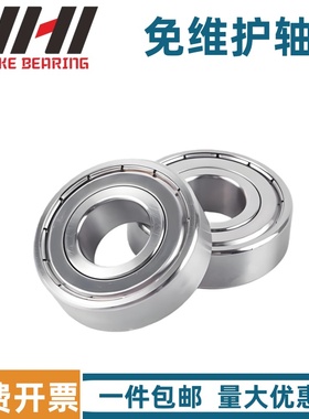 德国进口UHI免维护收割机轴承6206 6207 6208 6209 6210