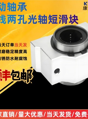 SCS箱式直线两孔光轴短滑块SCS8 10 12 16 20 25 30 35 40 50 VUU