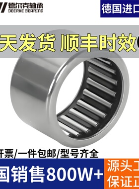 德国进口UHI滚针轴承HK0911 0912 1010 1012 1015 1208 1210 1212