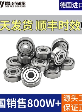 德国进口UHI微型小轴承 MR148 MR166 MR168 2Z