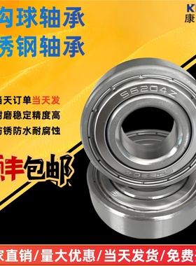 304/440不锈钢轴承SS6800 6801 6802 6803 6804 6805 6806 6807ZZ