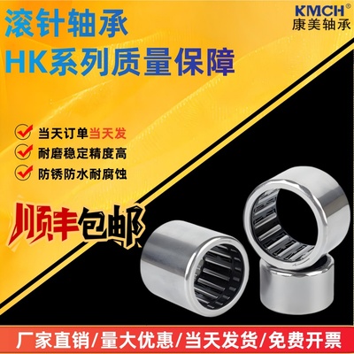 HK冲压滚针轴承15206714