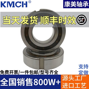 单向轴承AS内径CKA2052 2060 2562 3072 3080 3580 4090 40 45100
