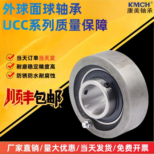 康美质量带环形座外球面球轴承