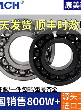 康美耐高温轴承970204 970205 970206 970207ZZ