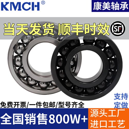 康美耐高温进口高速轴承6