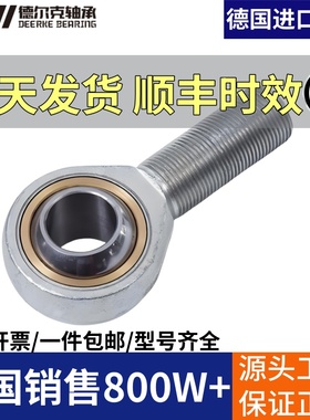 UHI鱼眼杆端关节轴承SIL5 6 8 10 12 14 16 18 20 22 25 28 30TK