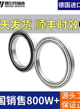 德国进口UHI轴承 16012 16013 16014 16015 16016 16017  2Z 2RSH