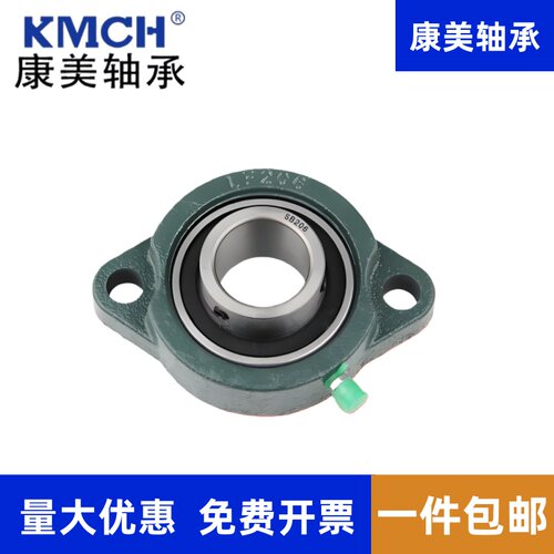 KMCH康美外球面轴承带短脚菱形座