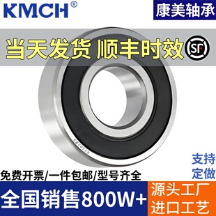 63207 63206 63205 康美加厚深沟球轴承63204