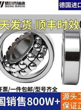 德国进口UHI调心球轴承 1200 1201 1202 1203 1204 1205 K ETN9C3