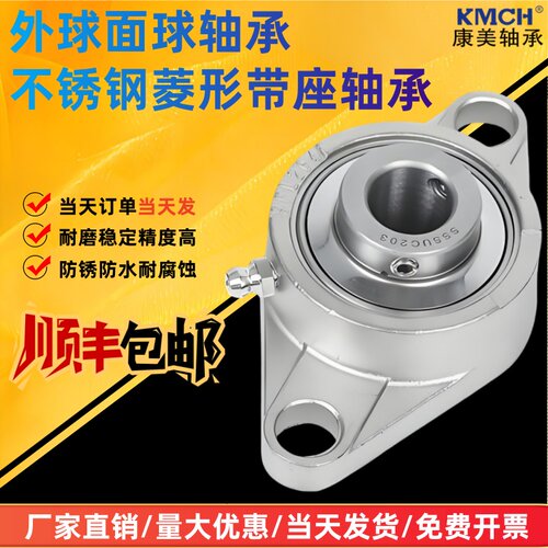 不锈钢菱形轴承座带SSBLF