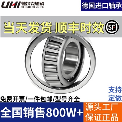 德国UHI进口轴承3024567