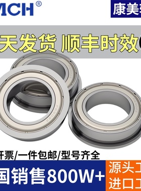 不锈钢法兰轴承 SMF104 SMF105 SMF106 SMF115 SMF117 126 128