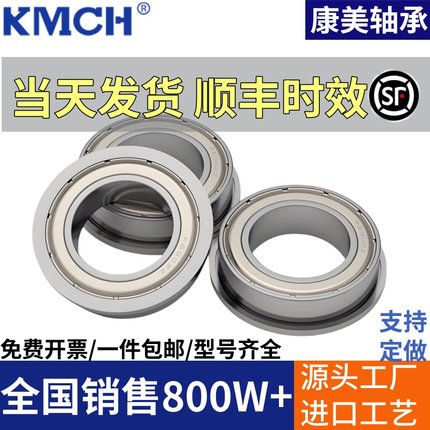 法兰杯式带边轴承 F6700 F6701 F6702 F6703 F6704 ZZ F6705 -2RS