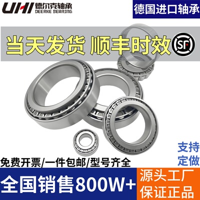 德国进口UHI双列圆锥滚子