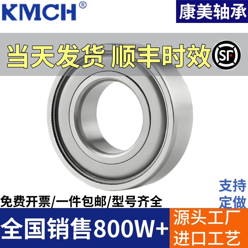 康美免维护收割机轴承UC2