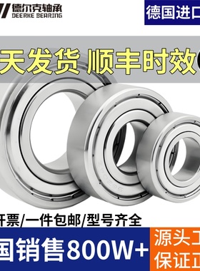 德国进口UHI不锈钢304深沟球轴承 SS6205 6206 6207 6208 6209 ZZ