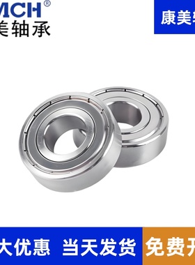 康美【现货】开式轴承 L-740 MR74 674 ML4007 MR74K 4*7*2 mm