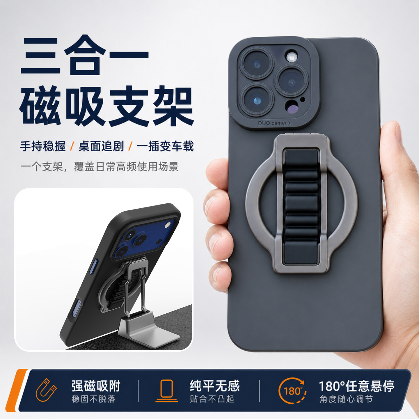 三合一magsafe磁吸手机指环桌面车载多功能仪表台汽车导航支架