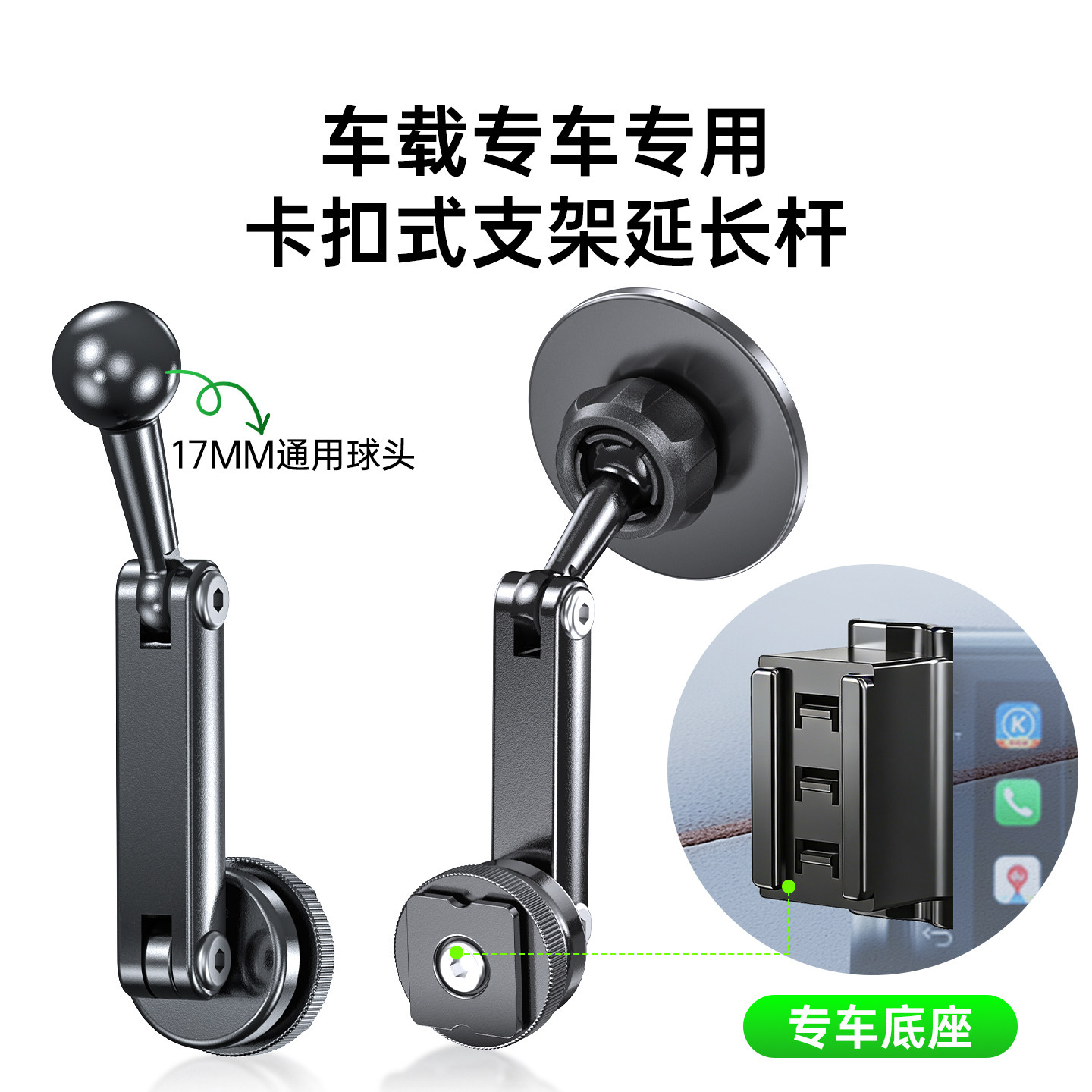 车载延长杆手机支架卡扣式专车专用底座汽车导航改装磁吸无线充电